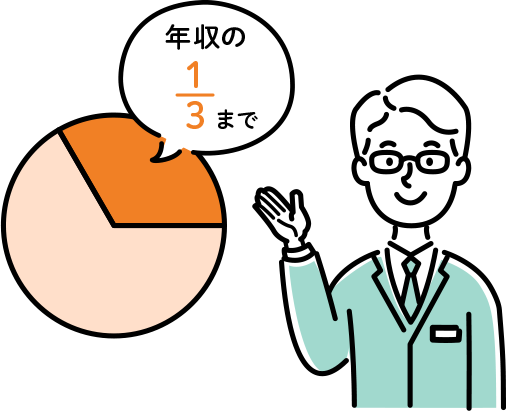 総量規制とはどんな仕組み？対象外で借入れできる3つの方法も解説